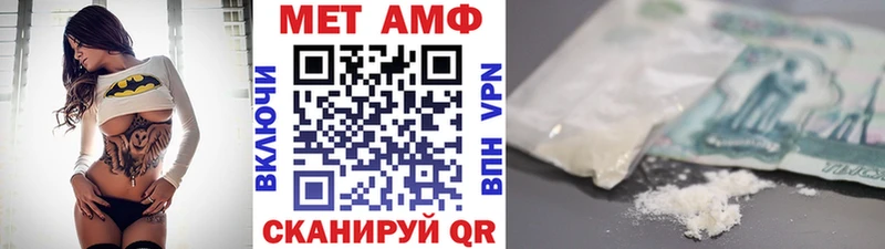 Первитин Methamphetamine  гидра маркетплейс  Дно 